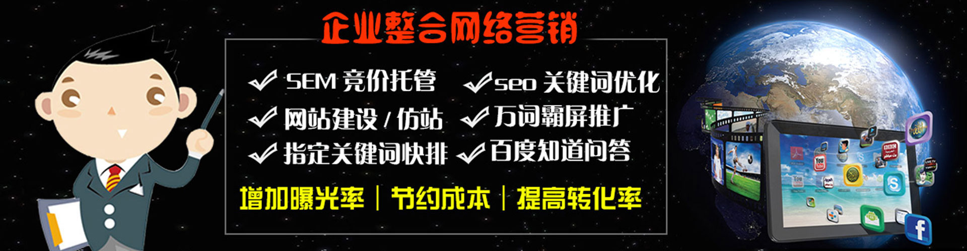 淡水sem优化师
